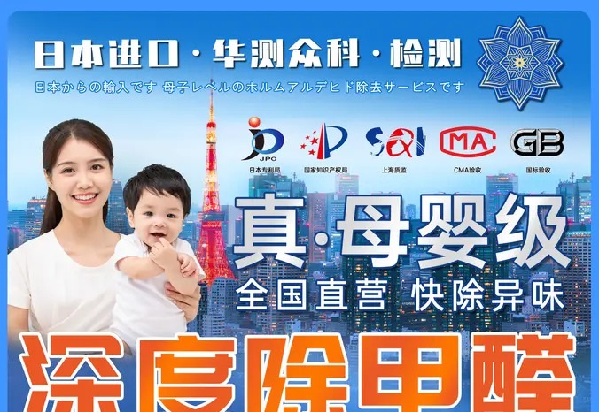 华测除甲醛治理检测CMA·除甲醛清甲醛新房除甲醛甲醛治理公司甲醛处理去甲醛测甲醛除异味空气净化