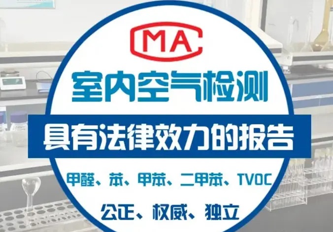 贵州爱家净环保·贵阳空气质量检测，甲醛检测，空气检测。贵阳水质检测。贵阳环境检测。