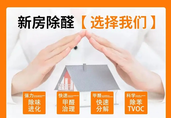 昕海环保科技·贵阳 甲醛检测除甲醛 母婴