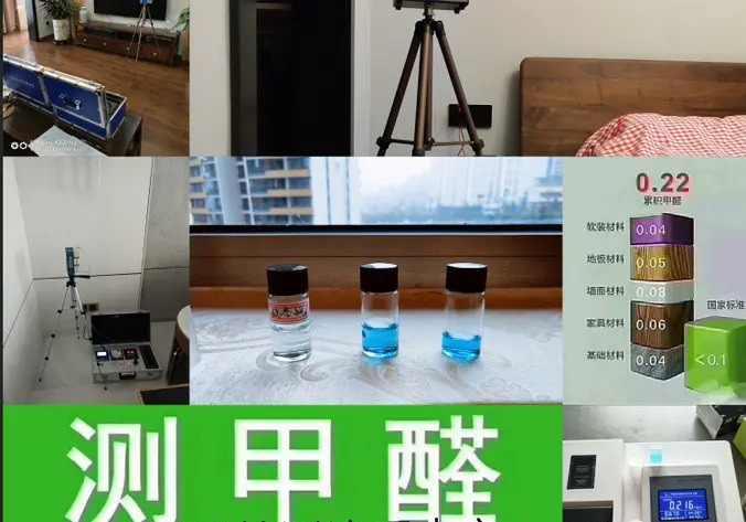 贵州森林之家环保·甲醛检测治理