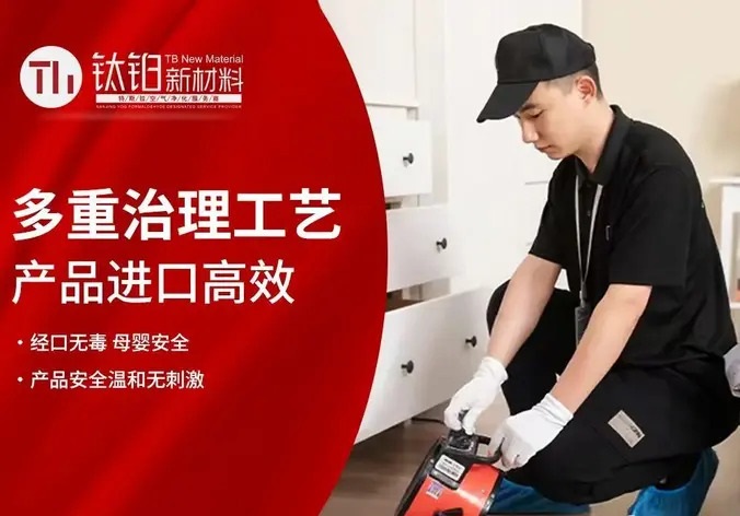 贵阳保洁清洗·除甲醛专家，不用犹豫，直接