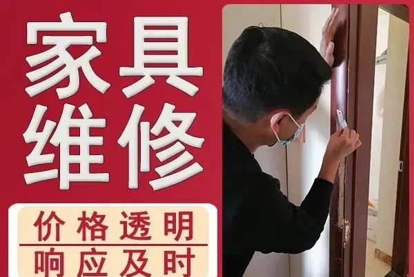 宏泰家具维修服务部·改门色旧地板翻新家具补漆 实木家具/大型场所改色/木地板修复翻新改门色