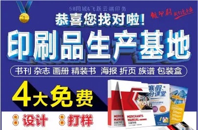 飞跃云端印务·贵阳印刷厂 教辅教材 书籍印刷 宣传画册 印刷手提袋 彩页 不干胶标签
