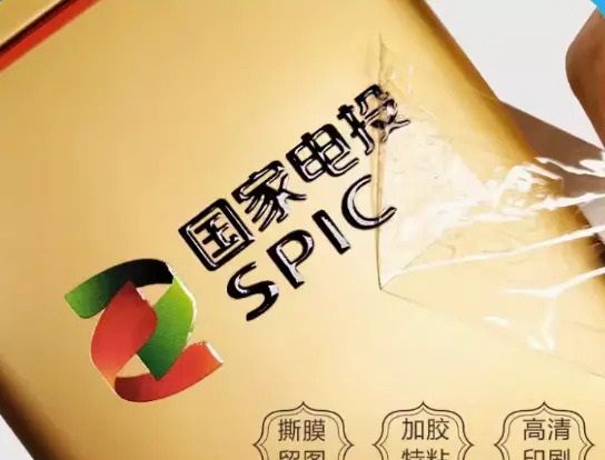 丽彩广告·不干胶标签即时贴水晶标UV转印