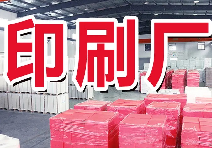 宣传册设计印刷 彩页印刷 不干胶印刷 手提袋印刷 名片印刷 单页折页