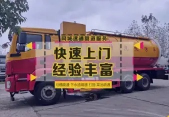 贵阳迅驰管道疏通·市政管道疏通、化粪池清理、抽泥浆污水、抽粪、高压疏通、市政管道清淤