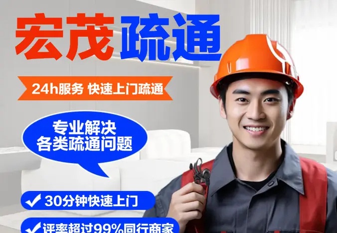 贵州宏茂疏通·市政疏通下水道管道疏通高压清洗市政管道清理管道清洗化粪池清理抽淤泥疏通