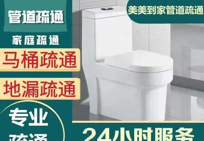 贵阳管道疏通/清洗·全城化粪池清理、马桶